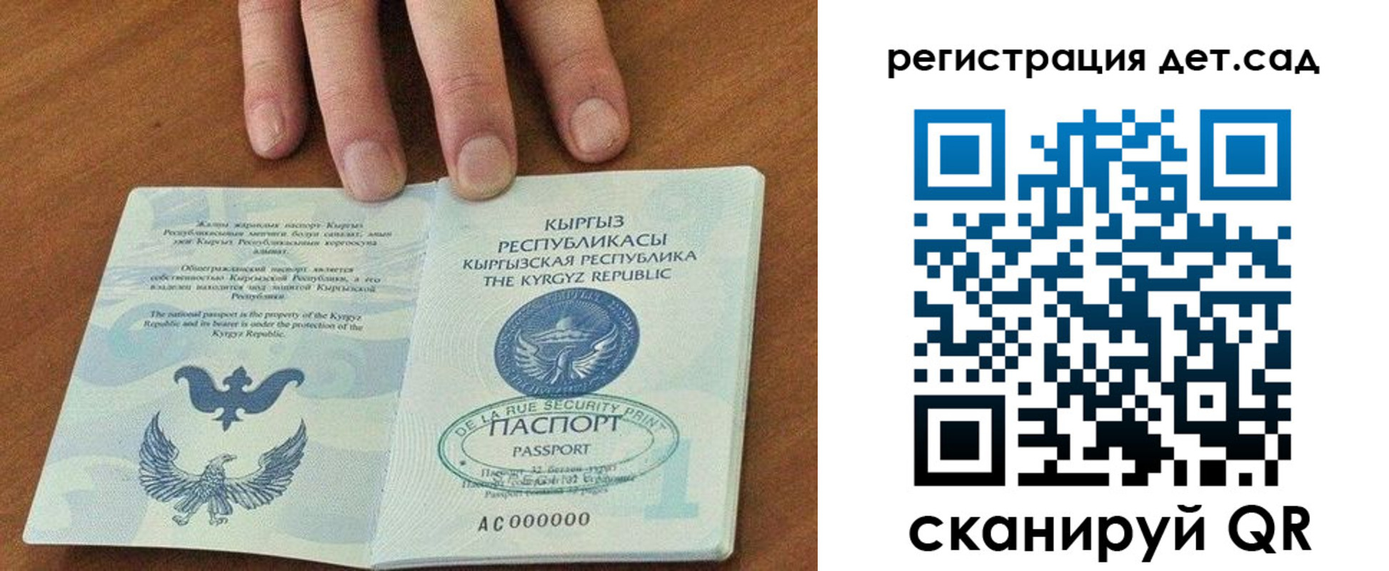 прописка от собственника в Майском
