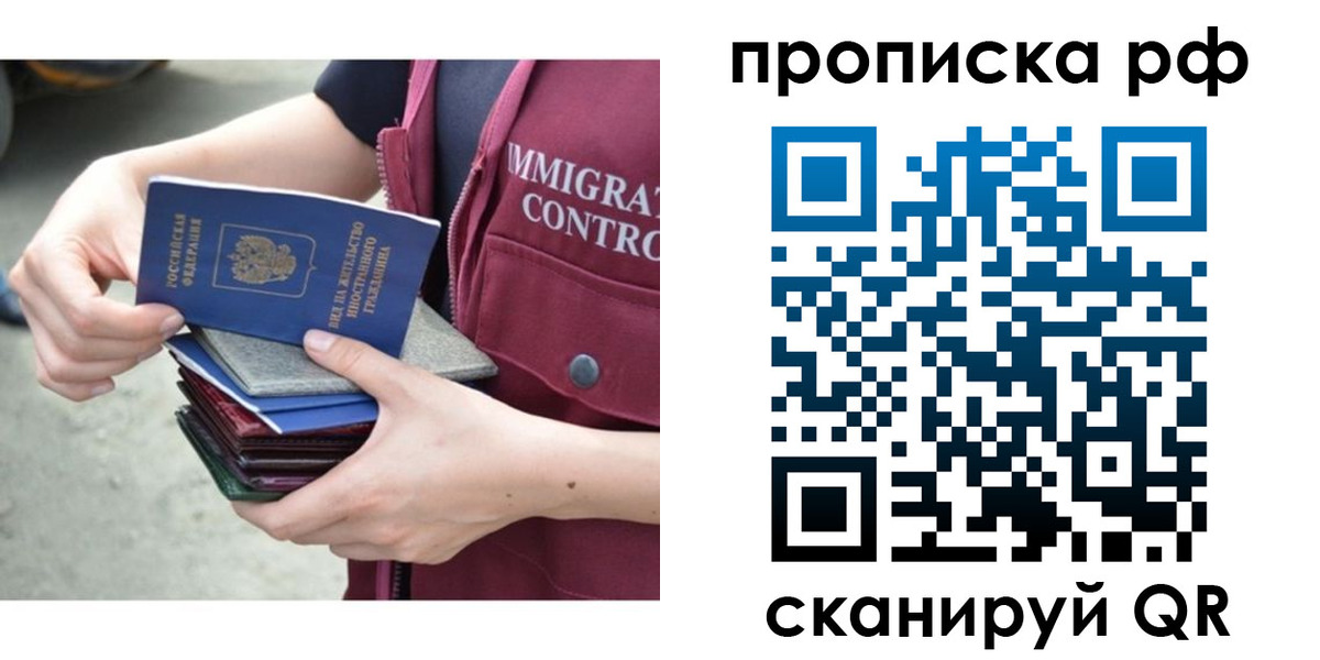 прописка в Майском