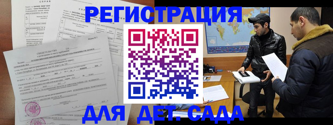 прописка для кредита в Майском