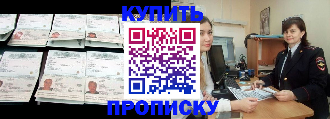 временная регистрация госуслуги в Майском