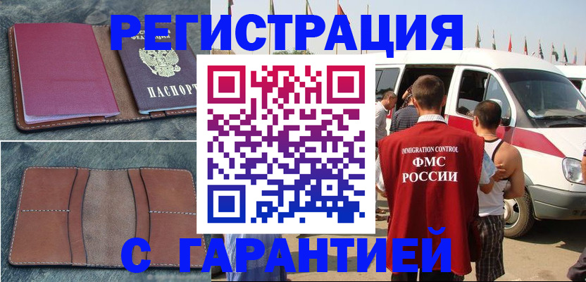 регистрация в Майском