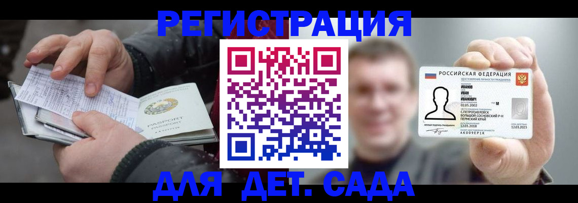 миграционный учет в Майском