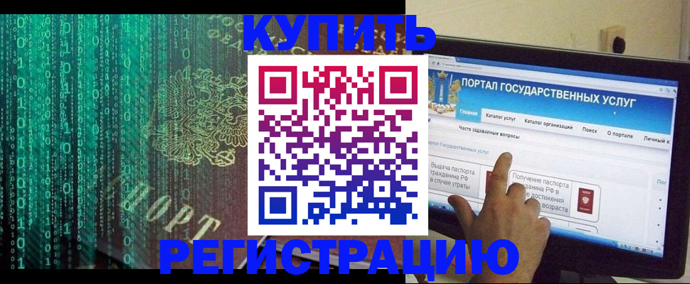 купить прописку в Майском