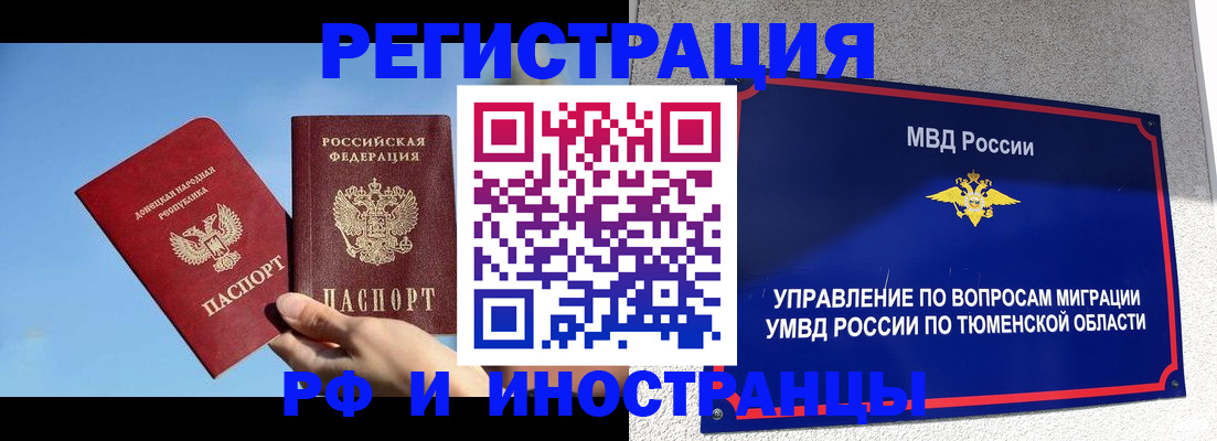 временная регистрация в квартире в Майском
